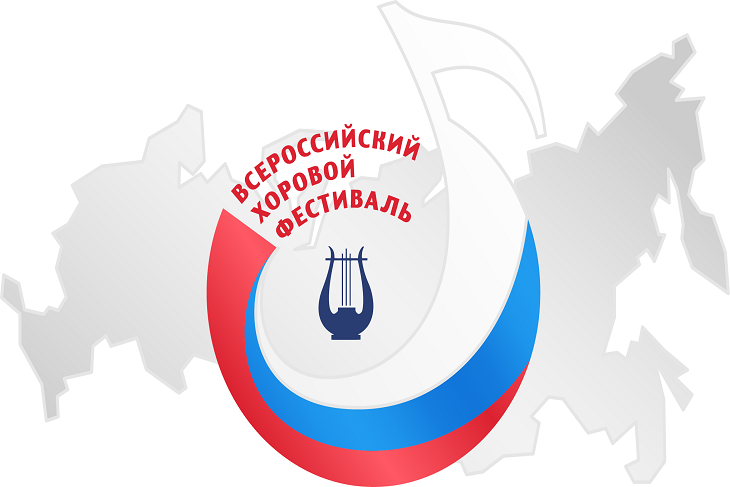 Региональный этап Всероссийского хорового фестиваля 2024
